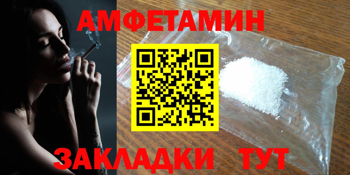 Amphetamine 97% Холмск
