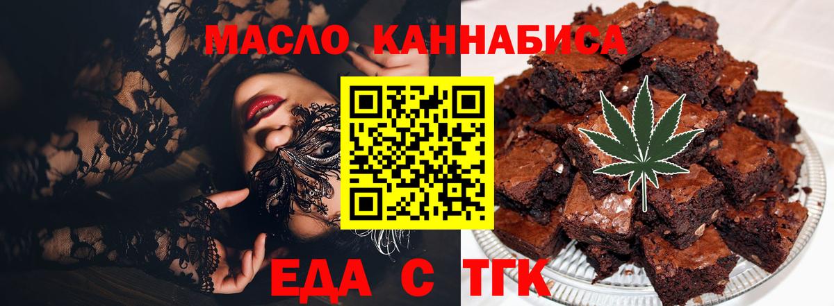 Холмск  Еда ТГК марихуана  Вход с VPN 