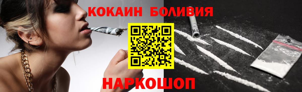 КОКАИН 98%  КОКАИН Эквадор  Вход с VPN  Холмск 