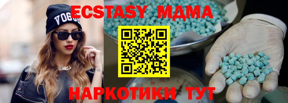 Ecstasy 280мг Холмск