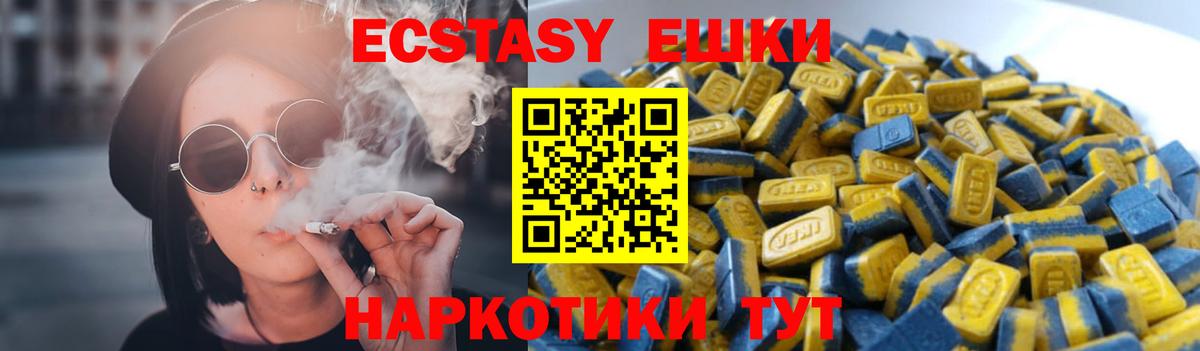 Экстази  Экстази 300 mg  Вход с VPN  Холмск  Экстази таблы 