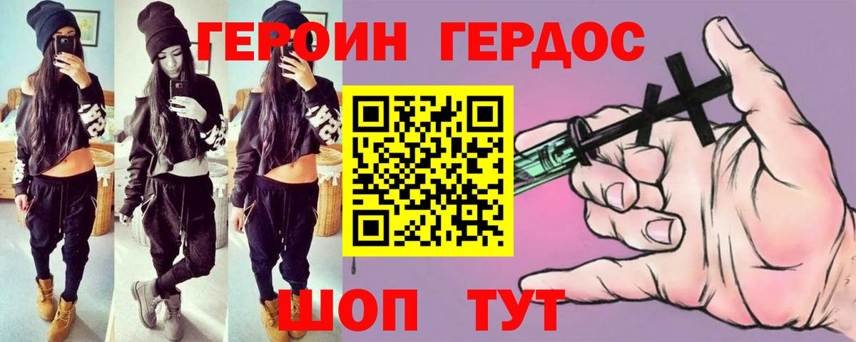 ГЕРОИН белый  ГЕРОИН  Холмск  Вход с VPN 