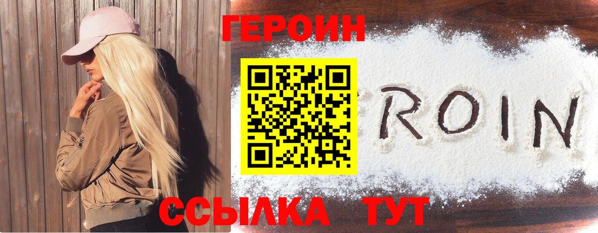 Героин афганец Холмск