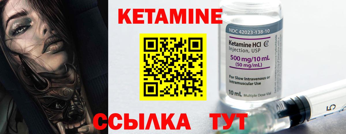 Холмск  Кетамин VHQ  Кетамин ketamine  Вход с VPN 