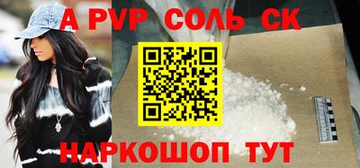 ALPHA PVP Нальчик