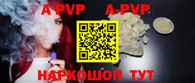 ALPHA PVP Нальчик