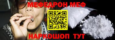 мяу мяу мука Наро-Фоминск