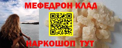 мяу мяу мука Наро-Фоминск