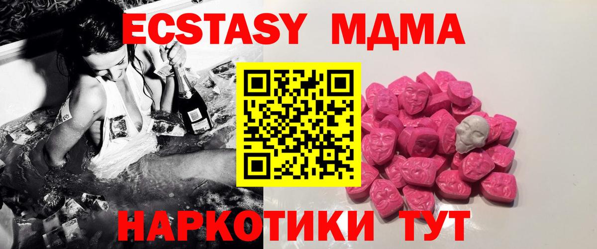 MDMA  Вход с VPN  Холмск  МДМА VHQ 