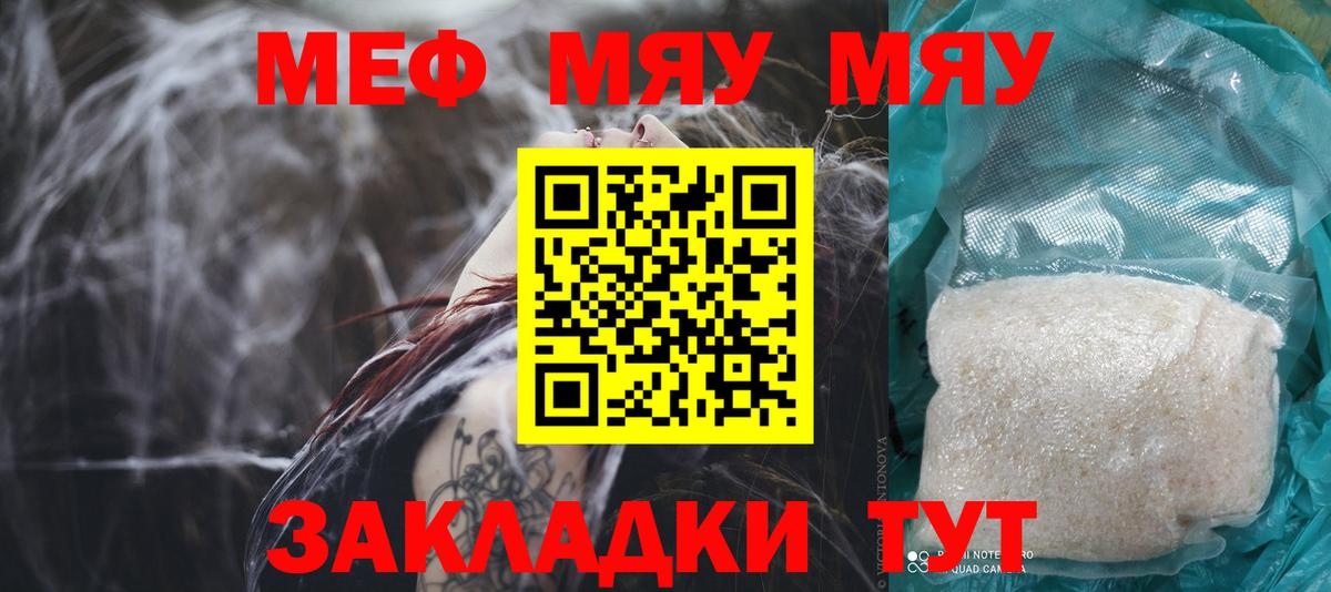 Холмск  Мефедрон VHQ  Вход с VPN 