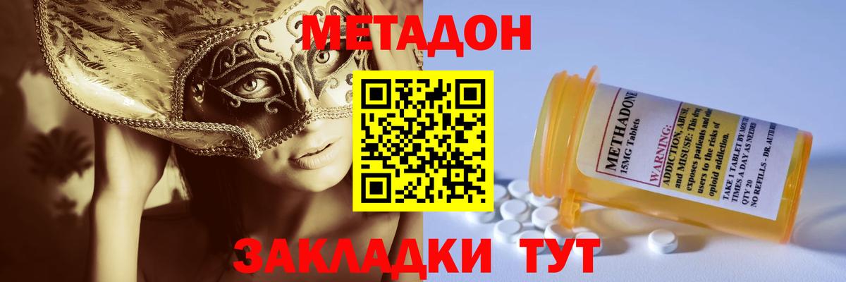Холмск    как зайти  Вход с VPN  Метадон methadone 