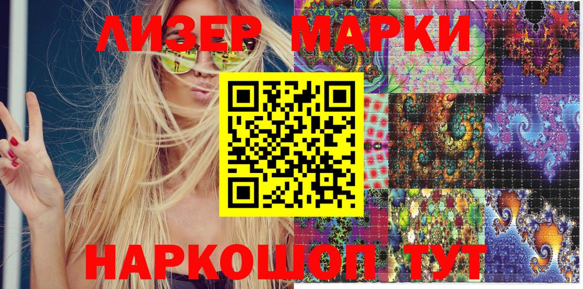 Марки N-bome 1500мкг Холмск