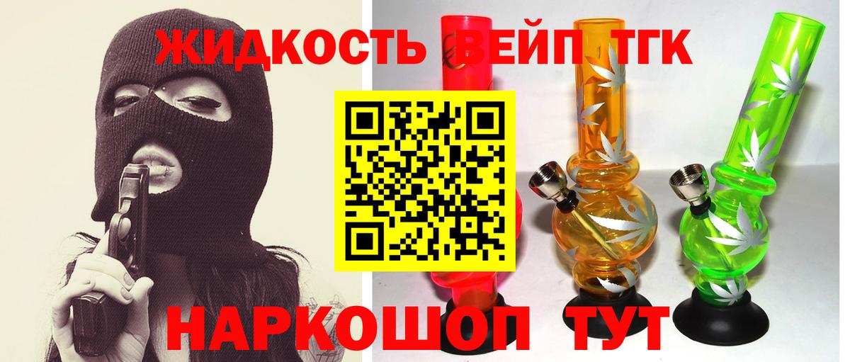 Дистиллят ТГК вейп  ТГК жижа  Холмск  Вход с VPN 